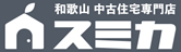 スミカ株式会社　和歌山本店