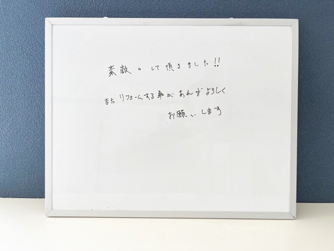 素敵にして頂きました!!<br />
またリフォームする事があればよろしくお願いします