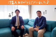 Ｎさま（戸建ご購入）