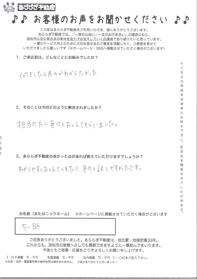 わかりやすく教えてくれたり、いろいろと話しやすかったです