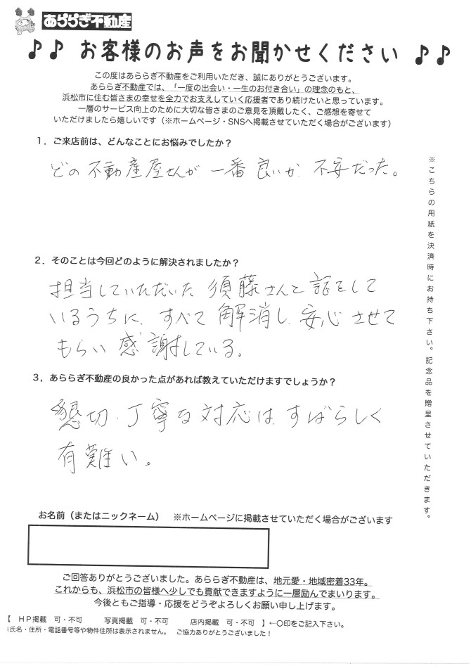 懇切・丁寧な対応は素晴らしく有難い