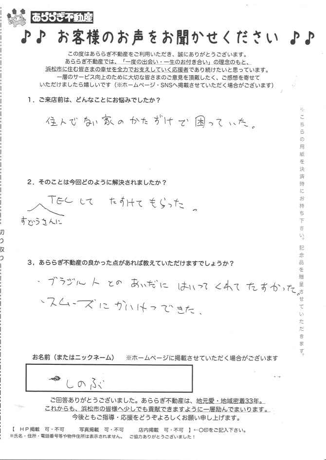 ブラジル人とのあいだにはいってくれてたすかった。<br />
スムーズにかいけつできた。