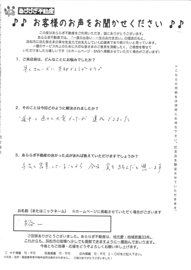 手広く営業していることから実を結んだと思います