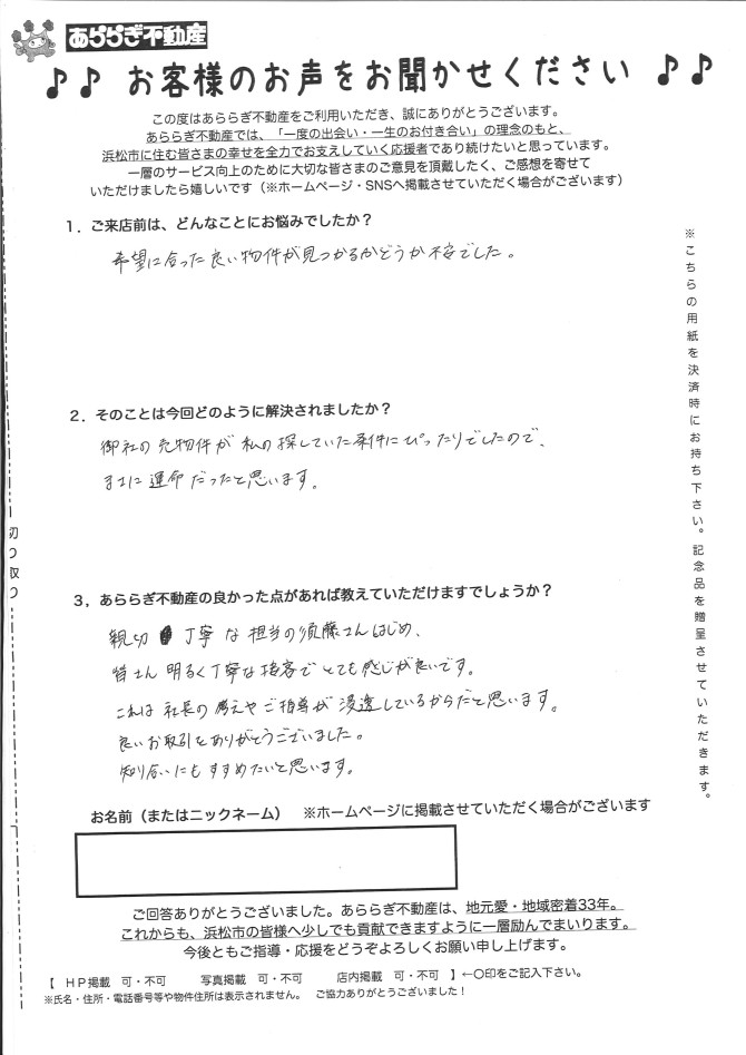 親切丁寧な担当の須藤さんはじめ<br />
皆さん明るく丁寧な接客でとても感じが良いです。<br />
これは社長の考えやご指導が浸透しているからだと思います。<br />
良いお取引をありがとうございました。<br />
知り合いにもすすめたいと思います。