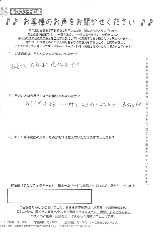 いいところを紹介してもらい良かったです