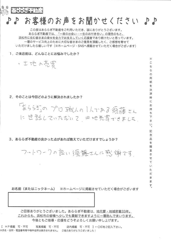 フットワークのよい須藤さんに感謝です