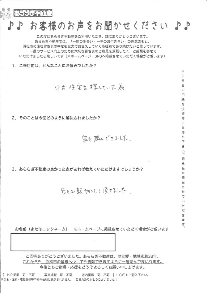 いろいろと親切にしていただきました。