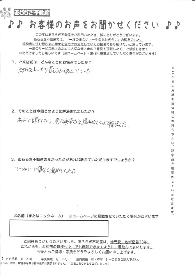 丁寧で優しく進めてくれた