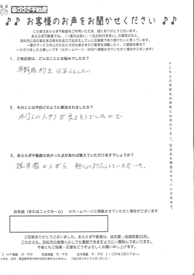 担当者の人柄、熱心に対応していただいた