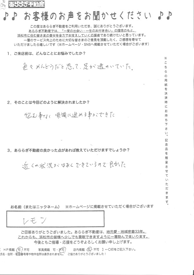 近くの状況が把握できているので良かった