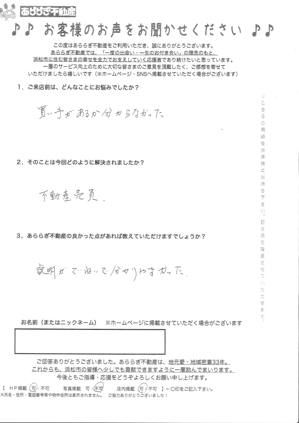 説明がていねいで分かりやすかった
