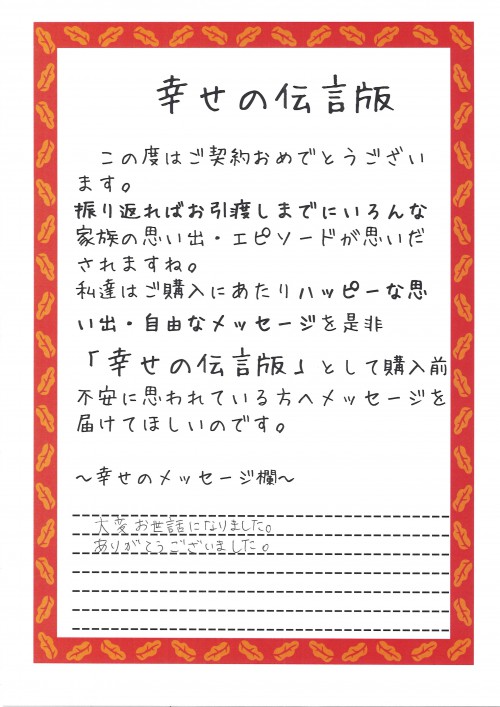 大変お世話になりました。<br />
ありがとうございました。