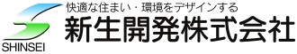 新生開発株式会社