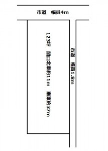 荻布 売地 743万円
