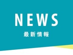 【速報】砺波市十年明 売物件 販売開始しました。