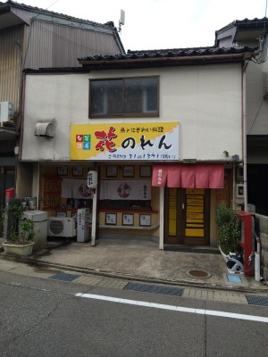 立野 中古戸建 200万円