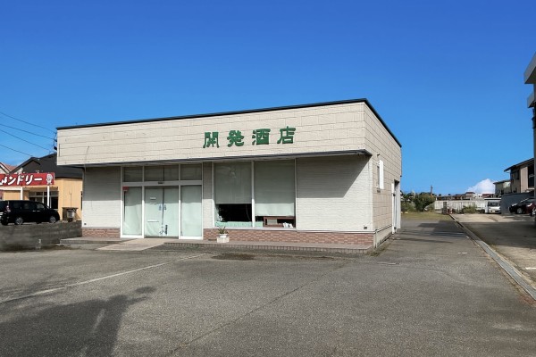 柴野内島 中古戸建 3,000万円