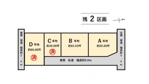 有田市新堂　分譲地