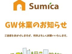 G.W休暇のお知らせ