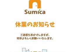 休業のお知らせ
