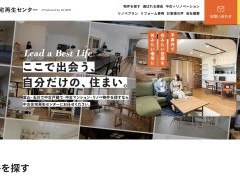 中古住宅再生センターのサイトができました！