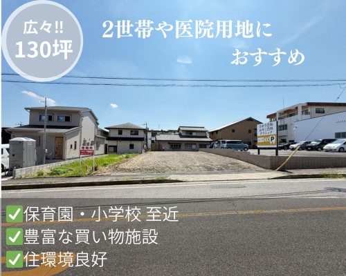 【イシンホーム建築条件付き】半田市雁宿町3丁目