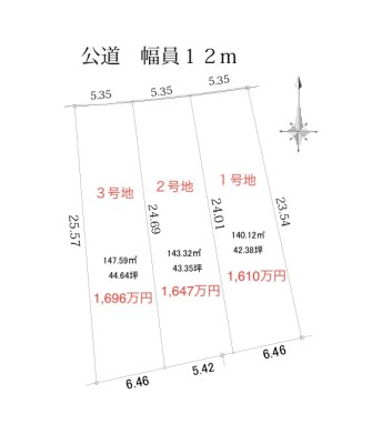 雁宿町 売地 1,610万円