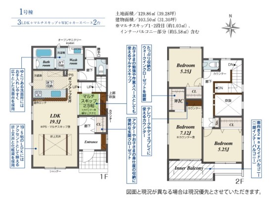 大池町 新築戸建 2,780万円