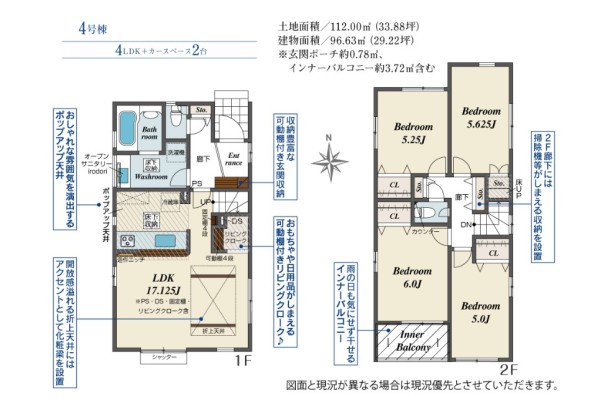 前田町 新築戸建 3,330万円