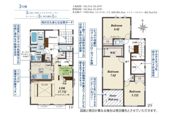 前田町 新築戸建 3,530万円