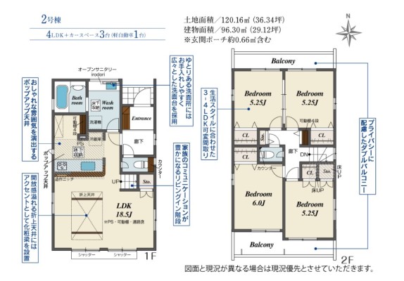 前田町 新築戸建 3,480万円