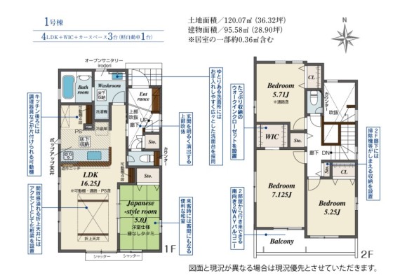 前田町 新築戸建 3,580万円