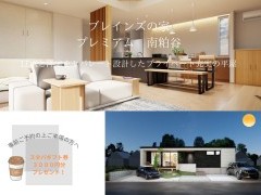 LDKと洋室をセパレート設計したプライベート充実の平屋