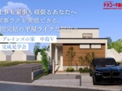 【完成見学会】中庭付き「平屋ライク動線」の家