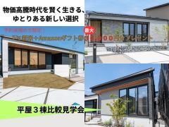 物価高騰時代を賢く生きる、ゆとりある新しい選択