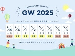 ゴールデンウィークも通常営業しております